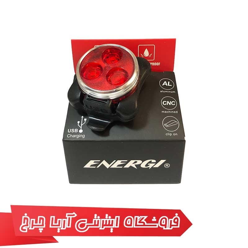 چراغ عقب شارژی دوچرخه انرژی مدل Energi EBL 022