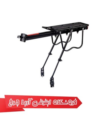 ترکبند عقب دوچرخه تنظیمی مدل 0247 Carrier