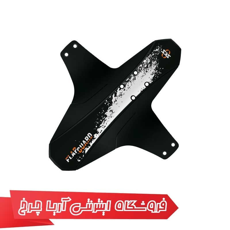 گلگیر جلو دوچرخه برند اس کی اس مدل SKS FLAP GUARD