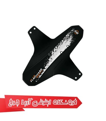 گلگیر جلو دوچرخه برند اس کی اس مدل SKS FLAP GUARD