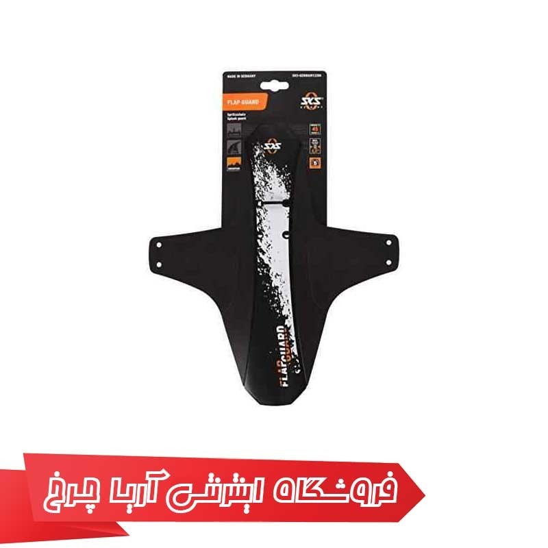 گلگیر جلو دوچرخه برند اس کی اس مدل SKS FLAP GUARD