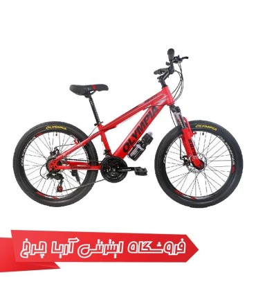 دوچرخه المپیا سایز 24 مدل بیانچی | Olympia 24 Bianchi