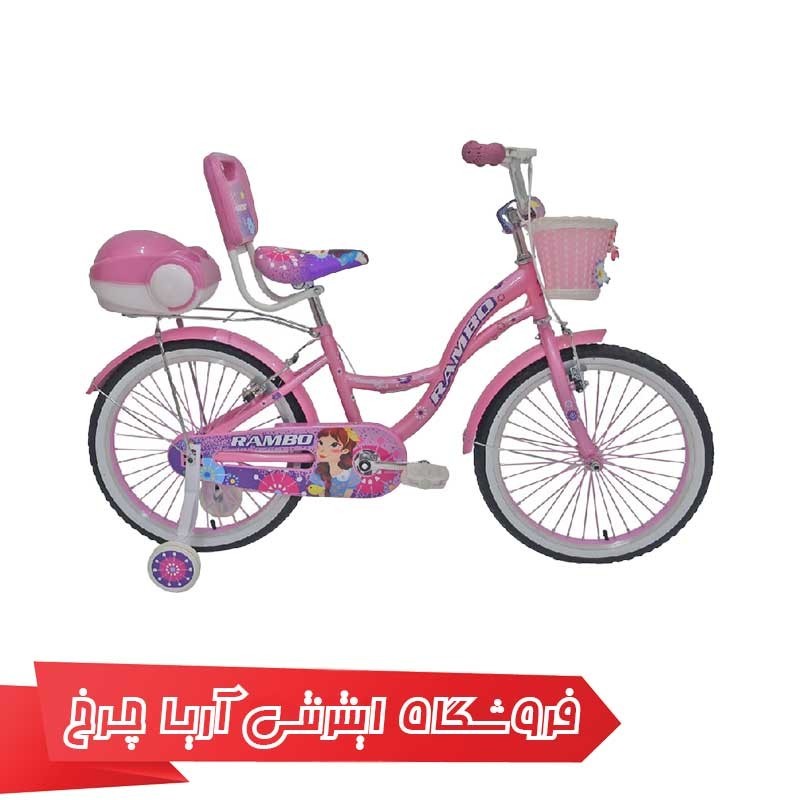 دوچرخه دخترانه رامبو مدل 20101  سایز 20 | Rambo 20 20101