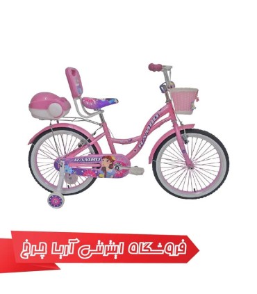 دوچرخه دخترانه رامبو مدل 20101  سایز 20 | Rambo 20 20101