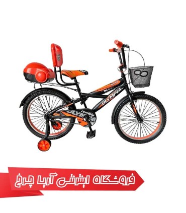 دوچرخه کودک المپیا سایز 20 مدل Olympia 20258