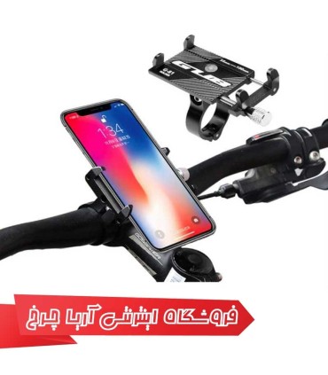 هولدر موبایل جی یو بی | GUB G-86
