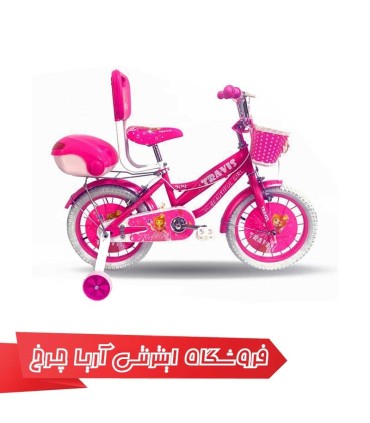 دوچرخه دخترانه سایز 12 تراویس 1206 | Travis 1206 Girl bike
