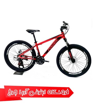 دوچرخه 26 کوهستان پاور دیسک | Power 26 Disc