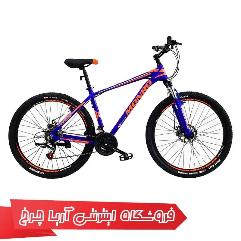 دوچرخه کوهستان سایز 27.5 مونرو مدل فیوچر | Monro 27.5 Future