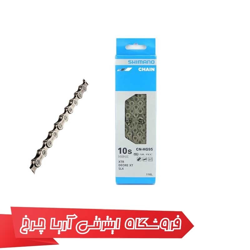 زنجیر 10 سرعته شیمانو مدل Shimano CN-HG95 SUPER N FOR 10-SP
