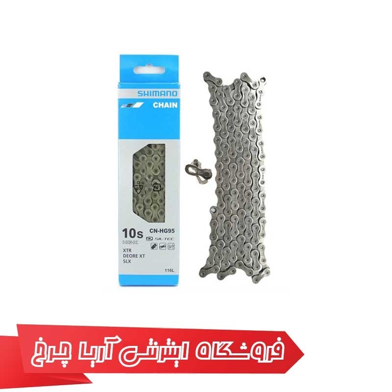 زنجیر 10 سرعته شیمانو مدل Shimano CN-HG95 SUPER N FOR 10-SP