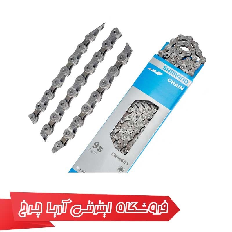 خرید و قیمت زنجیر 9 سرعته شیمانو مدل Shimano CN-HG53 9SP 116L
