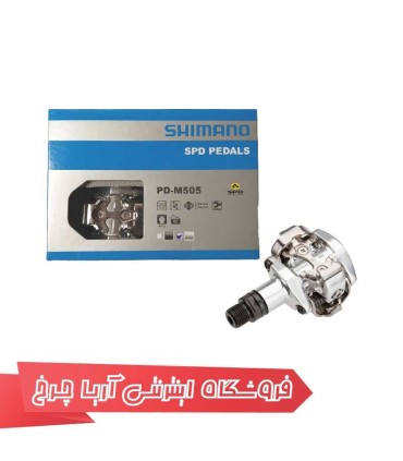 خرید پدال لوک کوهستان شیمانو اصلی مدل PD-M505