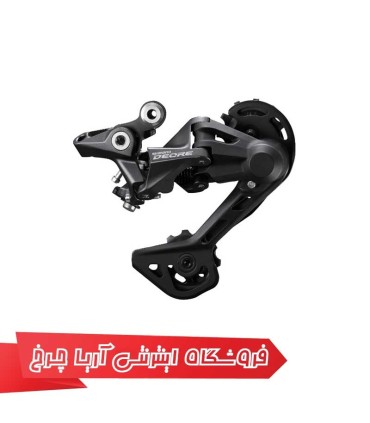 شانژمان شیمانو 10/11 سرعته مدل Shimano RD-M4120-SGS