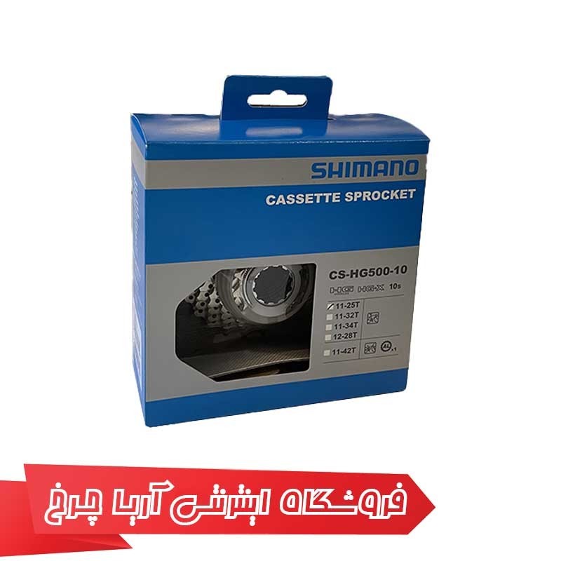 خودرو کشویی دوچرخه شیمانو مدل Shimano CS-HG500-10 SP 11-25T