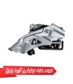 طبق عوض‌کن شیمانو آلتوس مدل Shimano FD-M2000-TS Altus