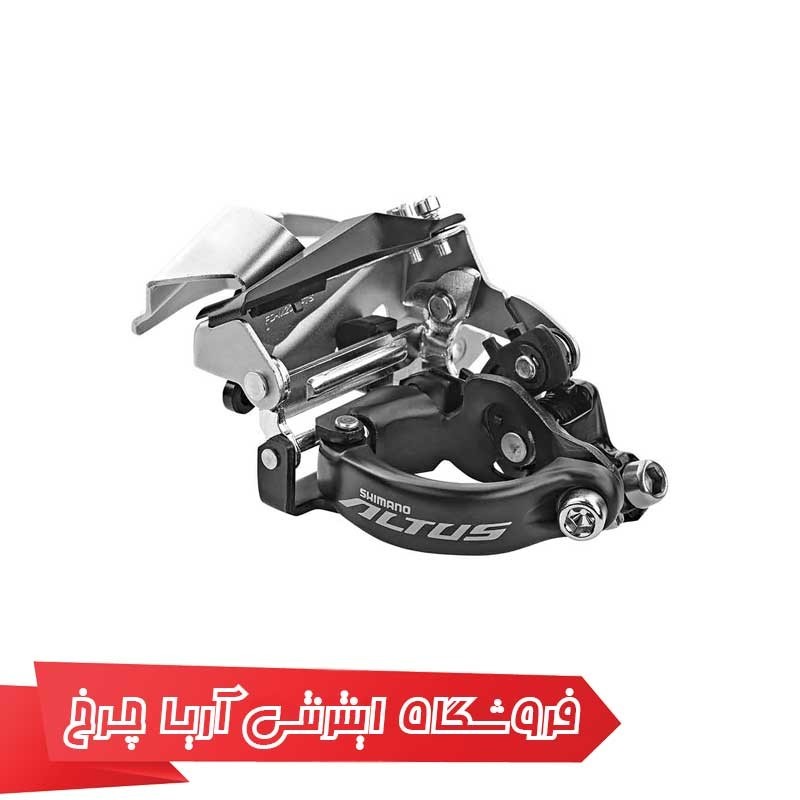طبق عوضکن شیمانو آلتوس مدل Shimano FD-M2000-TS Altus