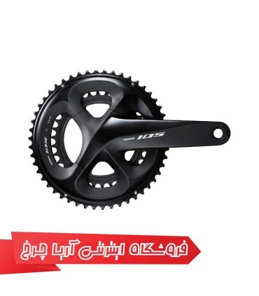 طبق قامه دوچرخه شیمانو مدل Shimano FC-R7000, 105,11-SP,175MM, 52-36T-IND.PACK