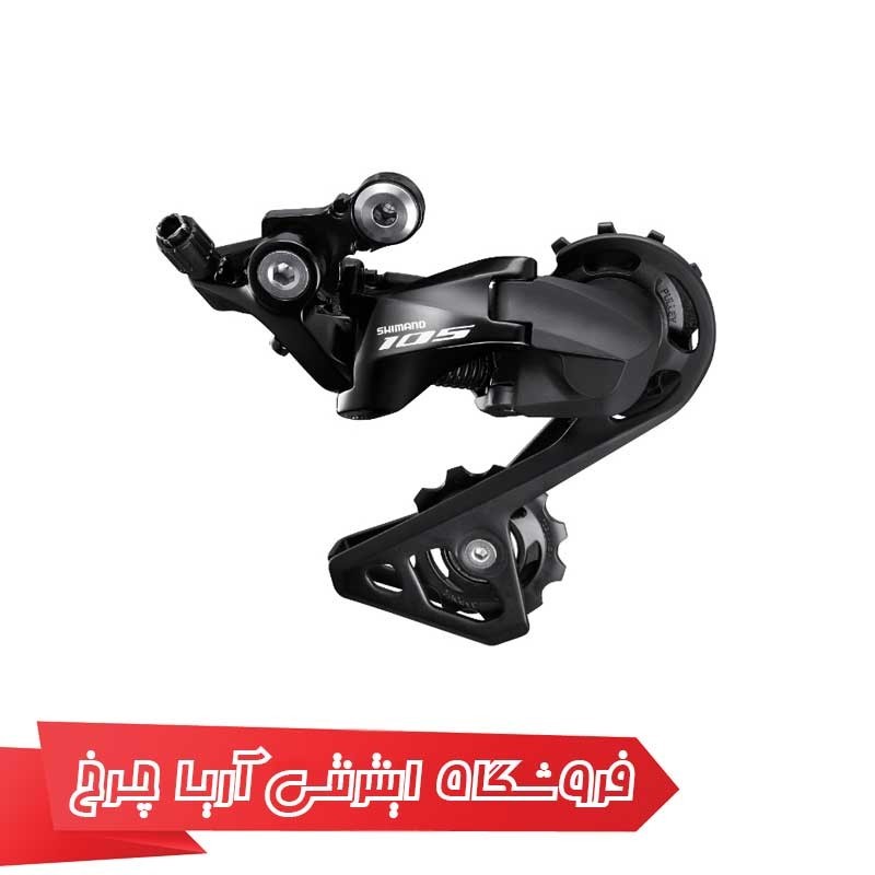 شانژمان دوچرخه شیمانو مدل Shimano RD-R7000, 105, SS 11-SP IND.PACK
