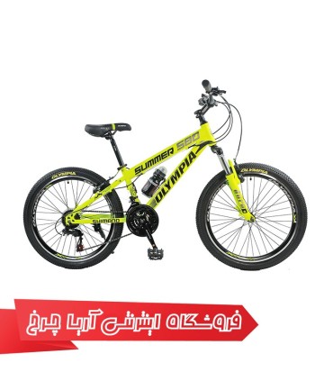 دوچرخه المپیا سایز 24 مدل سامر اس 80| Olympia Sammer S80 24