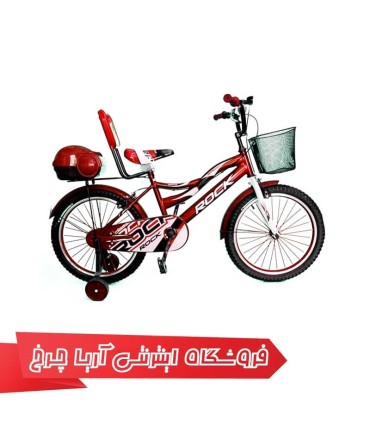دوچرخه بچه گانه راک سایز 20 مدل Rock Src63