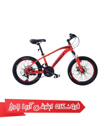 دوچرخه بچه گانه سایز 20 اوربیتر مدل Orbitz 20 Sprint Disc