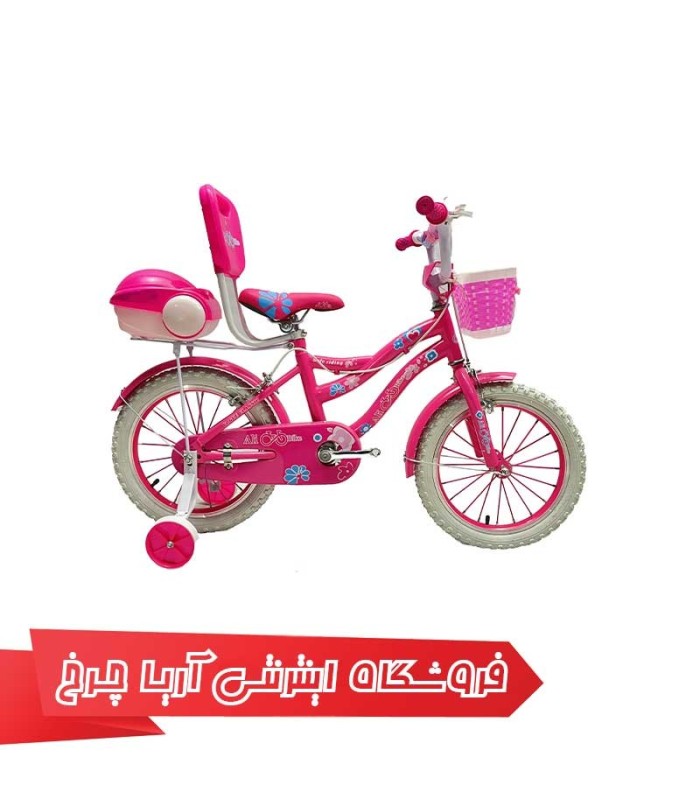 دوچرخه دخترانه سایز 16 مدل Alibike 16NY-015A