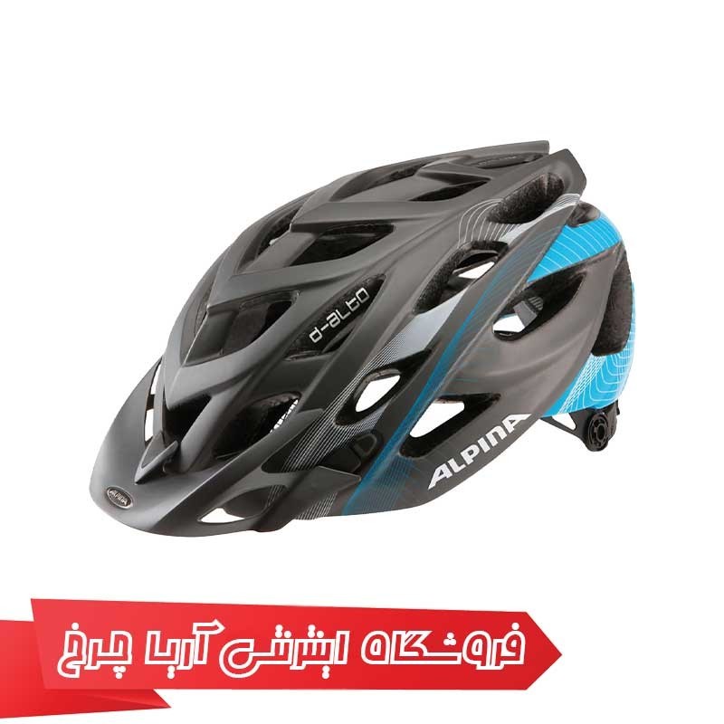 کلاه دوچرخه سواری آلپینا مدل Alpina D-ALTO LE