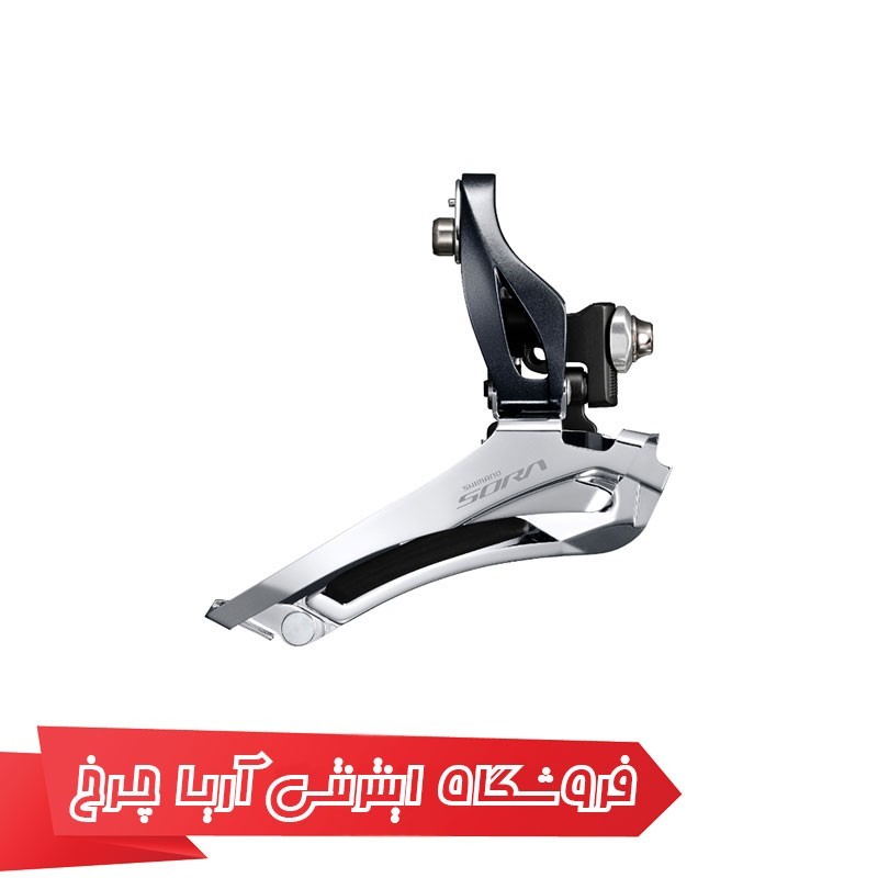 مشخصات، خرید و قیمت طبق عوض کن دوچرخه شیمانو مدل Shimano FD-R3000, SORA 9-SP BRAZED-ON