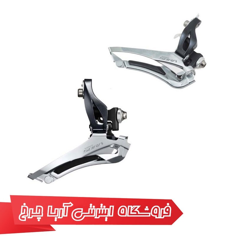 مشخصات، خرید و قیمت طبق عوض کن دوچرخه شیمانو مدل Shimano FD-R3000, SORA 9-SP BRAZED-ON