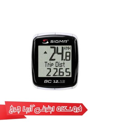 کامپیوتر دوچرخه سیگما مدل SIGMA BC 12.12