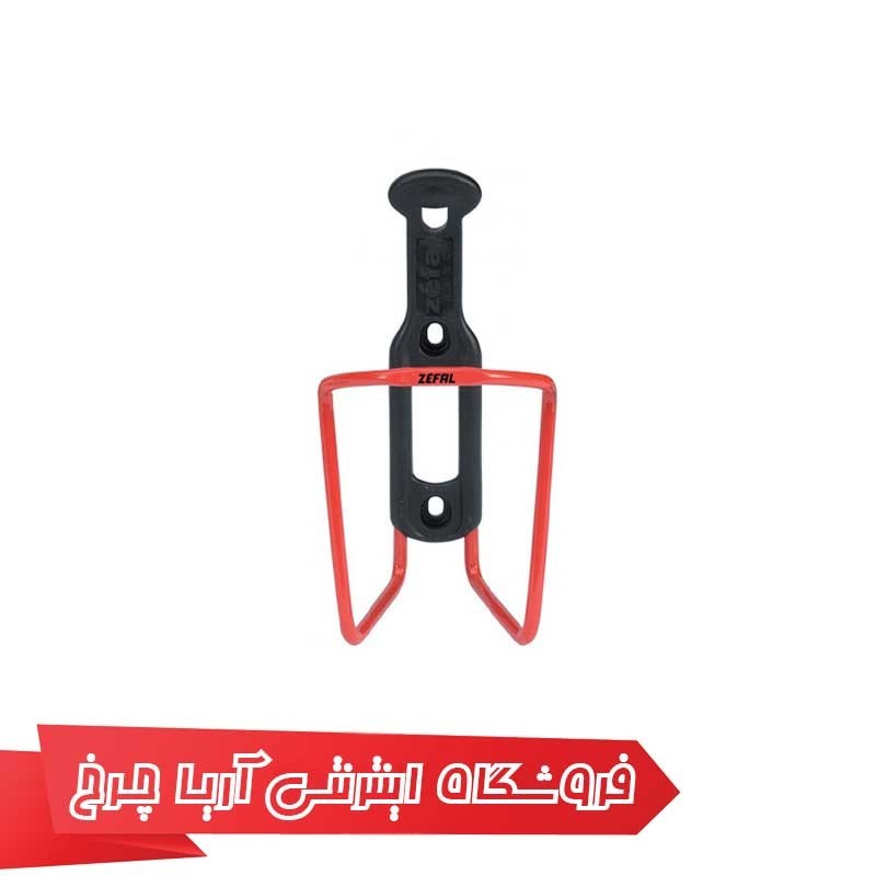 پایه قمقمه دوچرخه زفال مدل Zefal Alu Plast