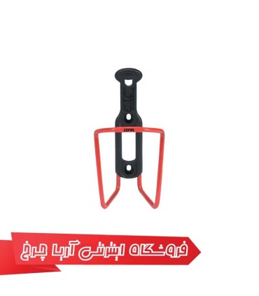 پایه قمقمه دوچرخه زفال مدل Zefal Alu Plast