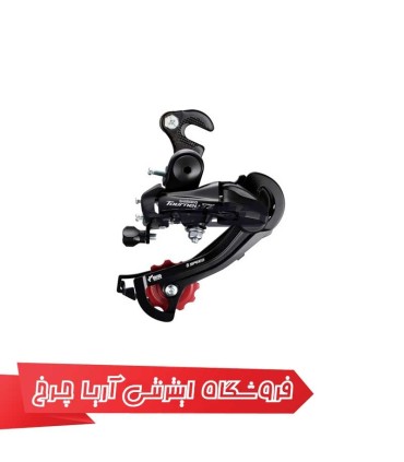 مشخصات، قیمت و خرید شانژمان دوچرخه شیمانو مدل SHIMANO TOURNEY RD-TZ50