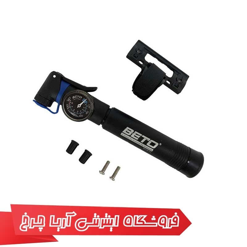 مشخصات، قیمت و خرید تلمبه دستي دوچرخه بتو مدل BETO 120psi crh-030pg