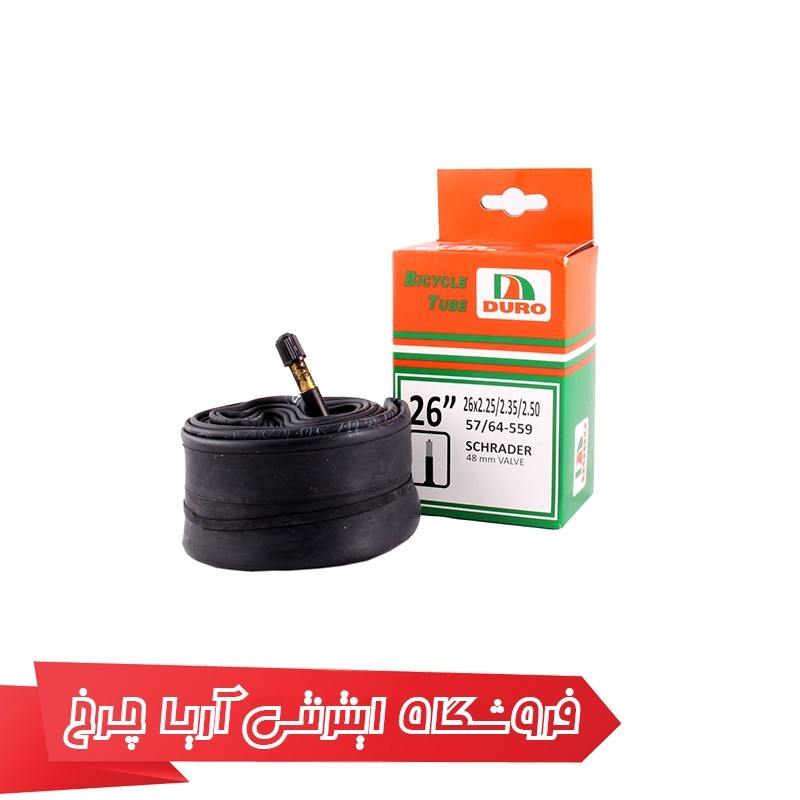تيوپ دورو-والو موتوري-DURO--26*2.25/2.35/2.50-(av 48mm)