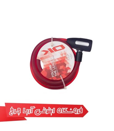 مشخصات، خرید و قیمت قفل دوچرخه اوکی مدل Ok T901 12*1500mm Lock