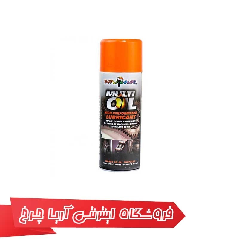اسپری روغن داپلی‌کار مدل DupliColor multi oil