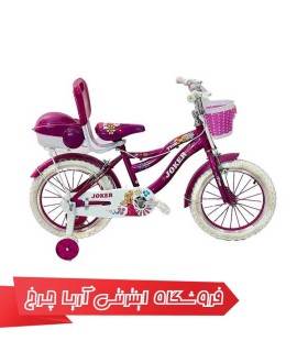 دوچرخه دخترانه سایز 20 جوکر تینا | Joker 20 Tina