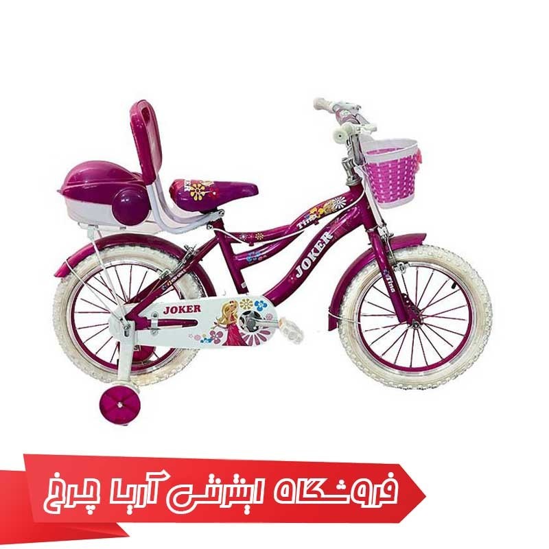دوچرخه دخترانه سایز 20 جوکر تینا | Joker 20 Tina