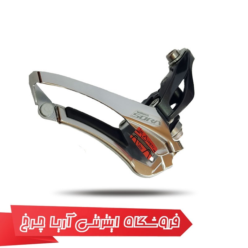 مشخصات، خرید و قیمت طبق عوض کن دوچرخه شیمانو مدل Shimano FD-R3000, SORA 9-SP BRAZED-ON