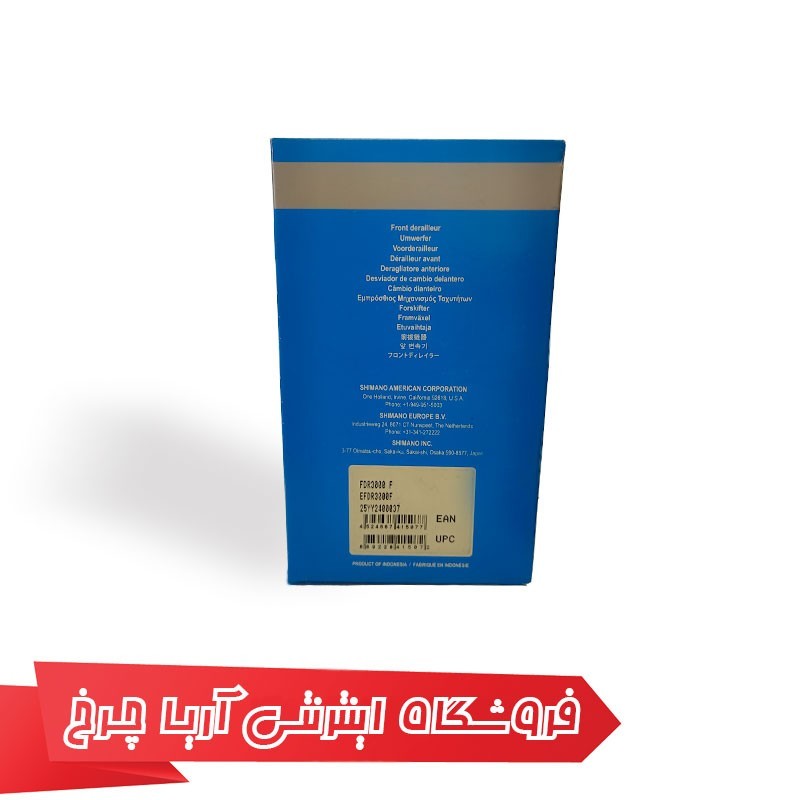 مشخصات، خرید و قیمت طبق عوض کن دوچرخه شیمانو مدل Shimano FD-R3000, SORA 9-SP BRAZED-ON