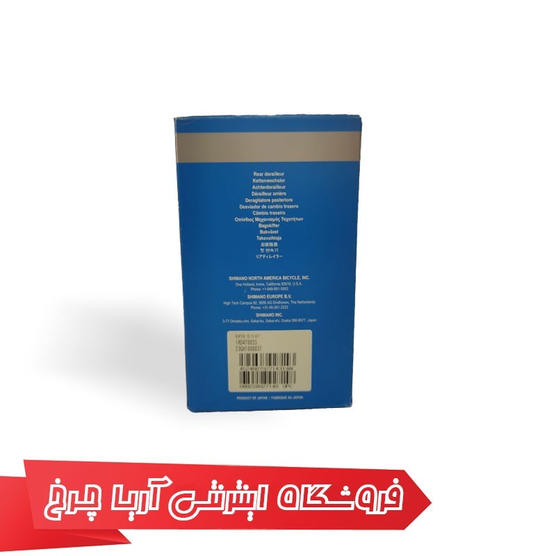 شانژمان دوچرخه شیمانو مدل Shimano RD-4700, TIAGRA, SS 10-SP