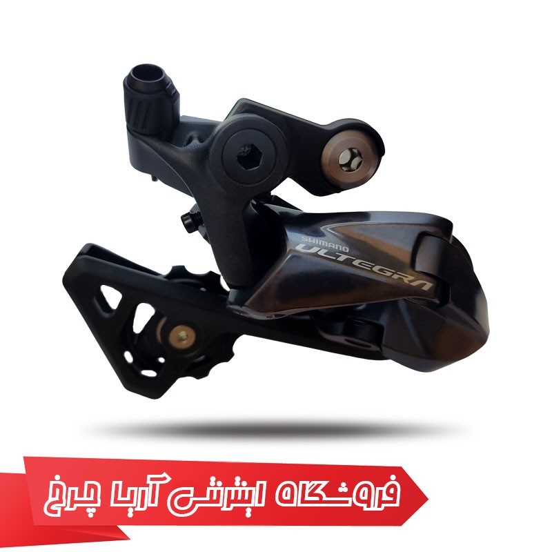 شانژمان دوچرخه شیمانو مدل Shimano RD-R8000, ULTEGRA, SS 11-SP IND.PACK