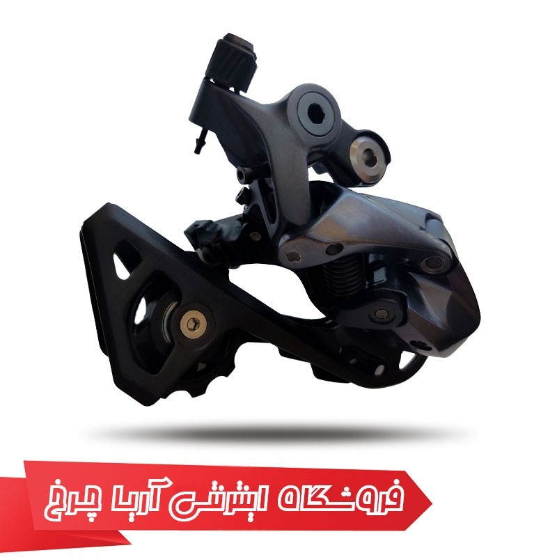 شانژمان دوچرخه شیمانو مدل Shimano RD-R8000, ULTEGRA, SS 11-SP IND.PACK