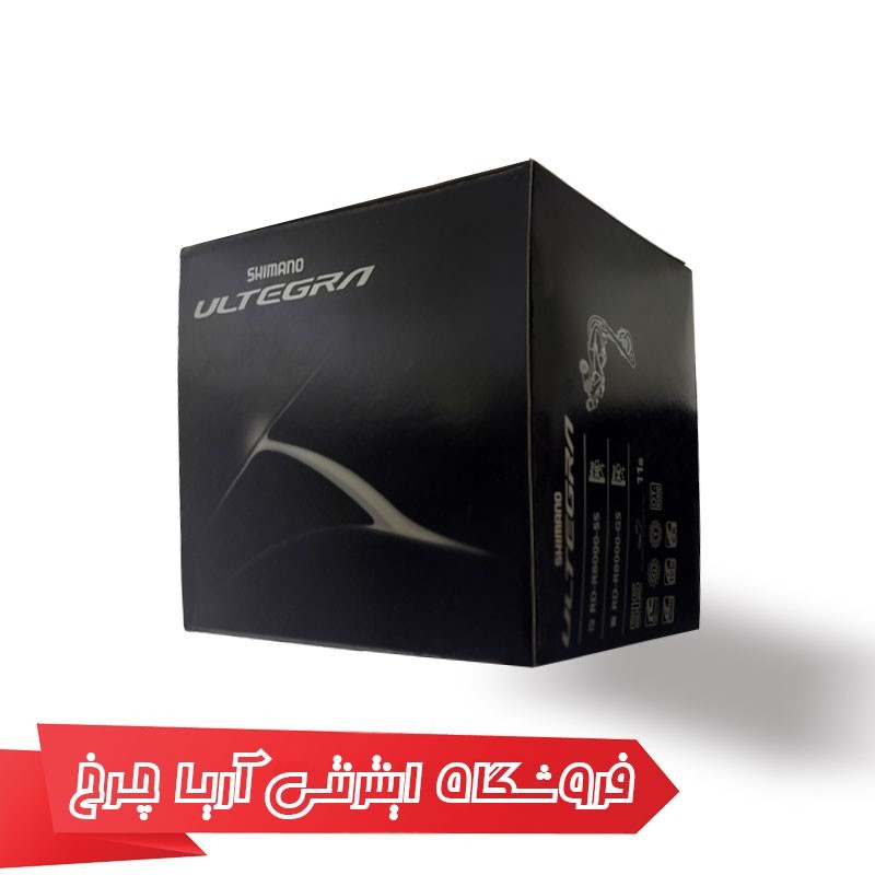 شانژمان دوچرخه شیمانو مدل Shimano RD-R8000, ULTEGRA, SS 11-SP IND.PACK