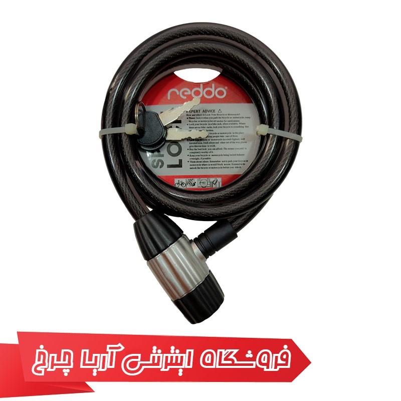 مشخصات، خرید و قیمت قفل دوچرخه ردو مدل Reddo 87125 12*1.50