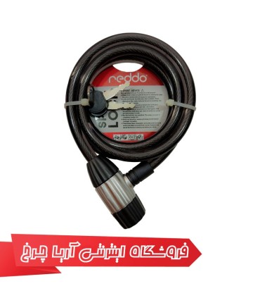 مشخصات، خرید و قیمت قفل دوچرخه ردو مدل Reddo 87125 12*1.50
