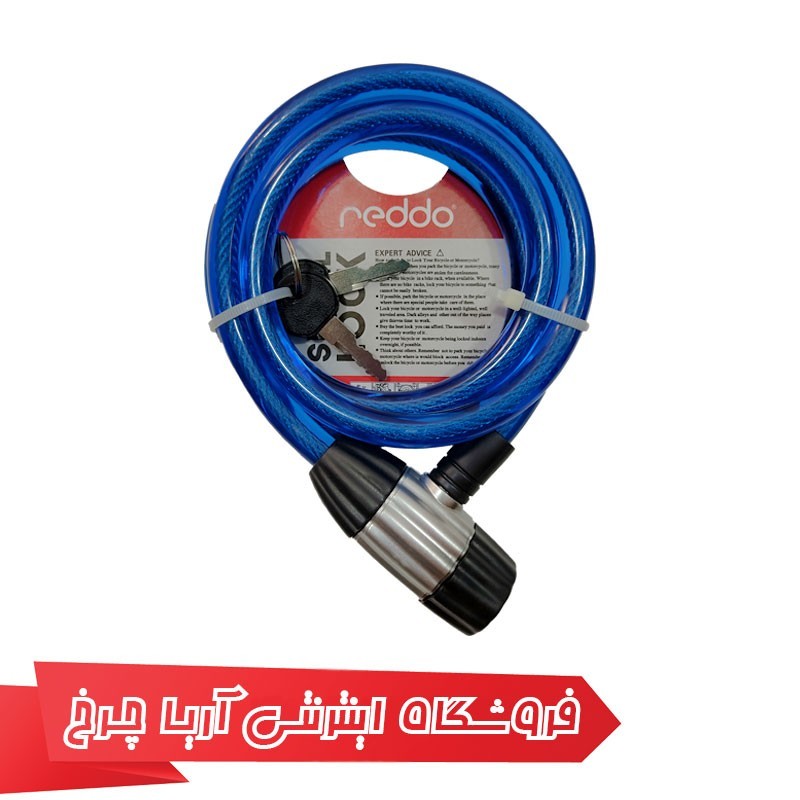 مشخصات، خرید و قیمت قفل دوچرخه ردو مدل Reddo 87125 12*1.50