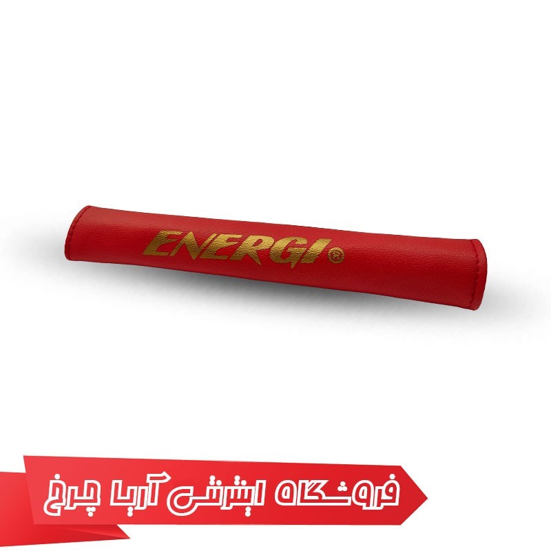 مشخصات، خرید و قیمت کاور تنه زیر زنجیر دوچرخه مدل Energi 280077